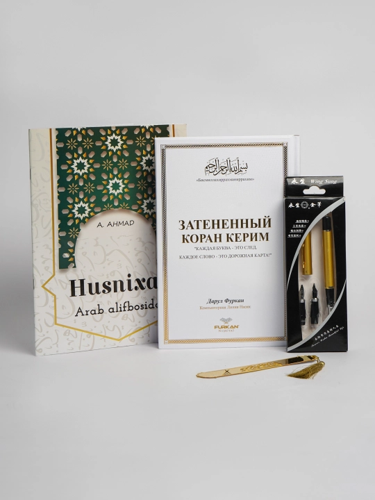 Xattotlik uslubidagi qur’on kitobi to'plami - 
