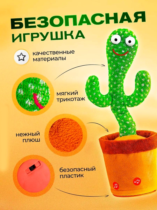 Chizish plansheti, raqsga tushuvchi kaktus takrorlagichi