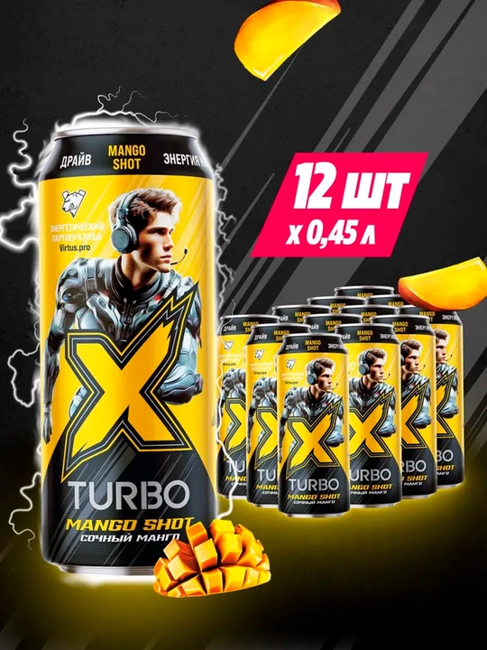 Напиток тонизирующий X-TURBO Party, энергия сочного манго, 450 мл, 12 шт - 
