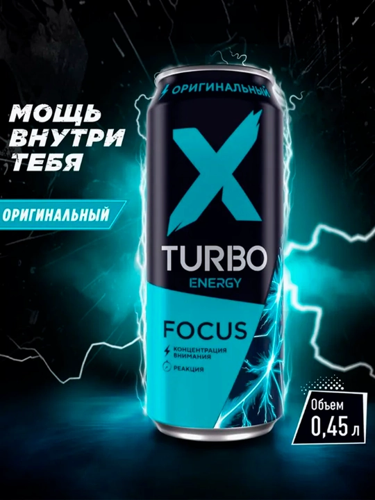 X-Turbo Focus Energy energetik ichimligi, 450 ml 12 dona