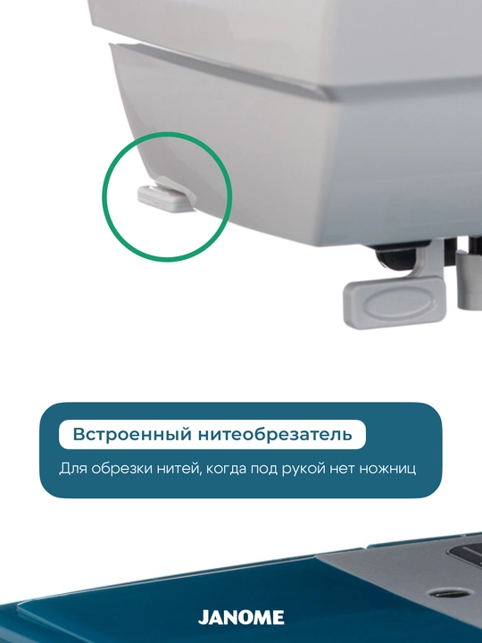 Kompyuter tikuv mashinasi Janome TS1115