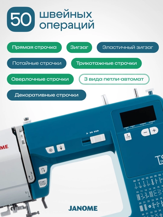 Kompyuter tikuv mashinasi Janome TS1115