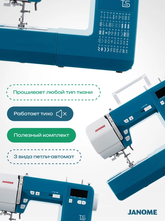 Kompyuter tikuv mashinasi Janome TS1115