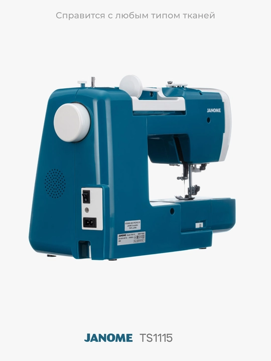 Kompyuter tikuv mashinasi Janome TS1115