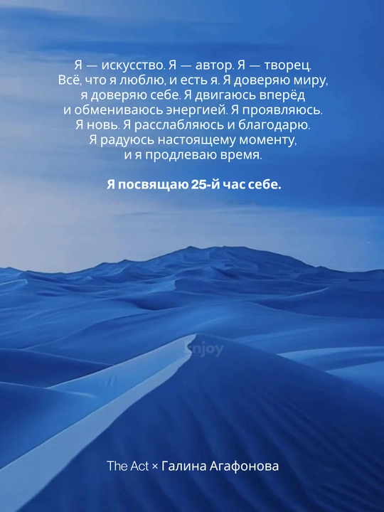 Крем для тела The Act «25-й час» — интенсивное увлажнение и восстановление, 150 мл