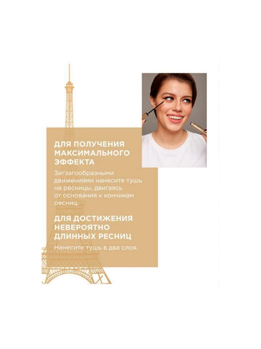L’Oreal Paris TELESCOPIC kipriklarni uzaytirish va ajratish uchun qora tushi, 8 ml