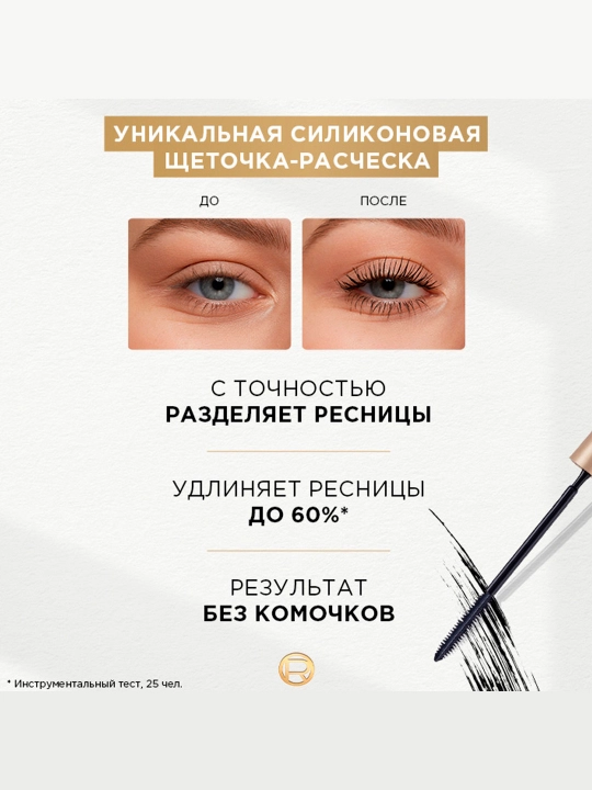 L’Oreal Paris TELESCOPIC kipriklarni uzaytirish va ajratish uchun qora tushi, 8 ml