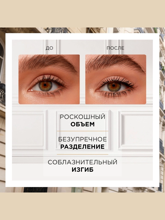 L’Oreal Paris TELESCOPIC kipriklarni uzaytirish va ajratish uchun qora tushi, 8 ml