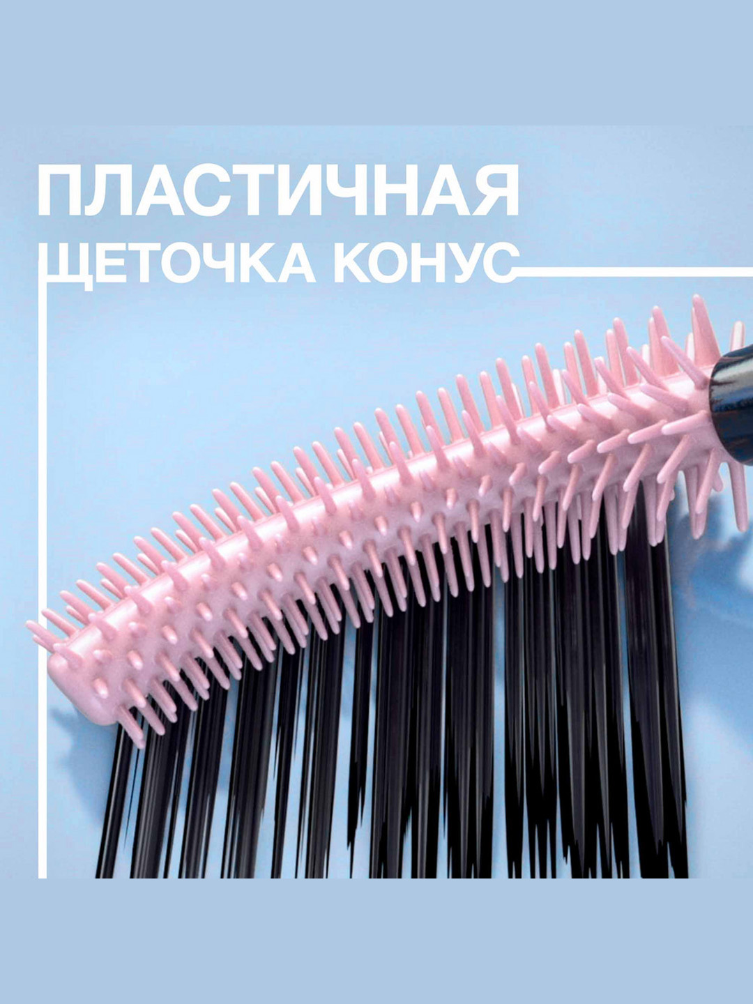 Kiprik uchun tush Maybelline New York Lash Sensational Sky High, qora rang, 9.6 ml
