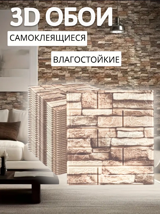 Плиточные 3D обои, самоклеящиеся листовые панели для стен, ремонта