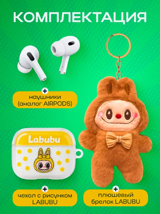 Набор LABUBU GT-21: Беспроводные наушники + игрушка