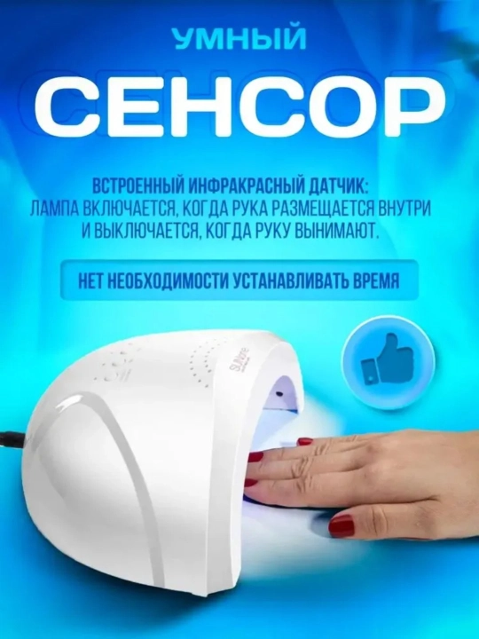 Tirnoqlarni quritish uchun chiroq, LED chiroq
