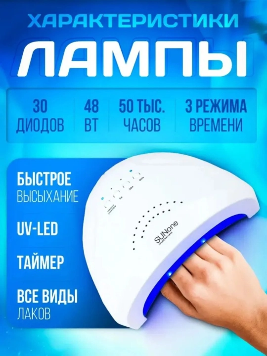 Tirnoqlarni quritish uchun chiroq, LED chiroq
