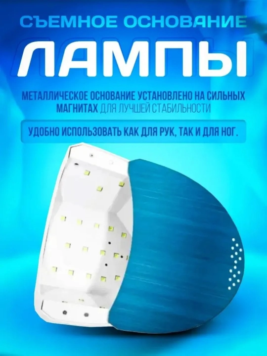 Tirnoqlarni quritish uchun chiroq, LED chiroq