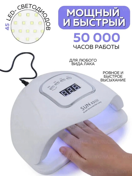 Tirnoqlarni quritish uchun chiroq, LED chiroq