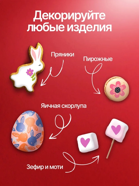Пищевые фломастеры для рисования на пряниках, тортах и мастике, набор 12 цветов
