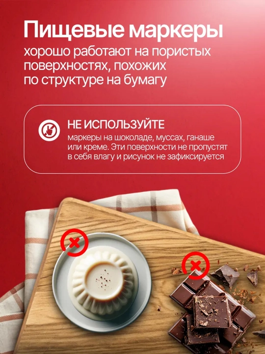 Пищевые фломастеры для рисования на пряниках, тортах и мастике, набор 12 цветов