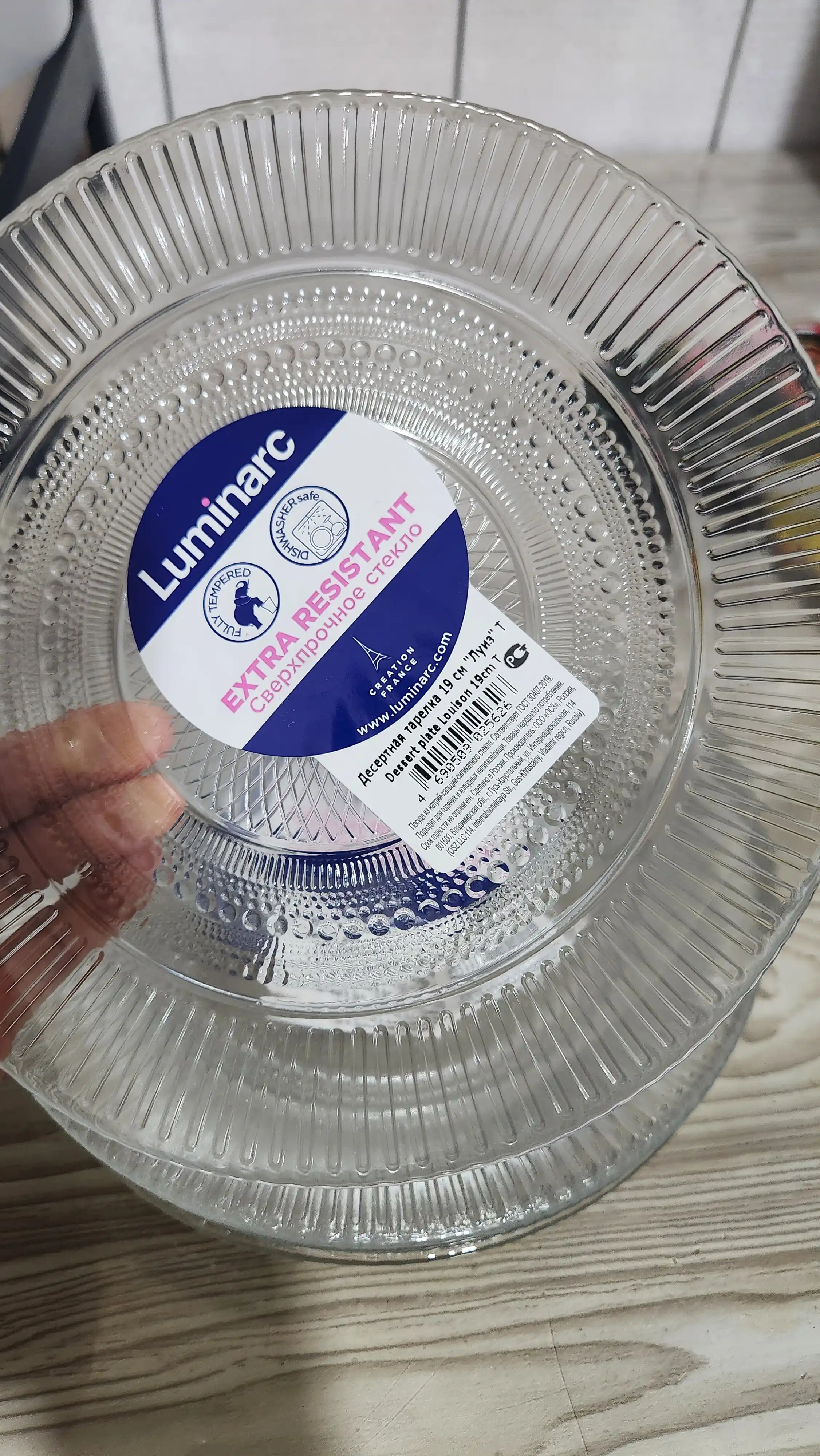 Тарелки десертные Luminarc Луиз, 19 см, 6 штук