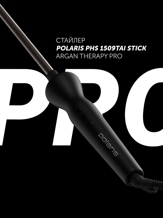 Polaris PHS 1509TAi qisqichlari Argan Therapy PRO modellashtiruvchi, qora - 