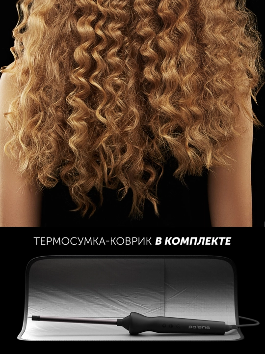Щипцы Polaris PHS 1509TAi stick Argan Therapy PRO для моделирования, черные