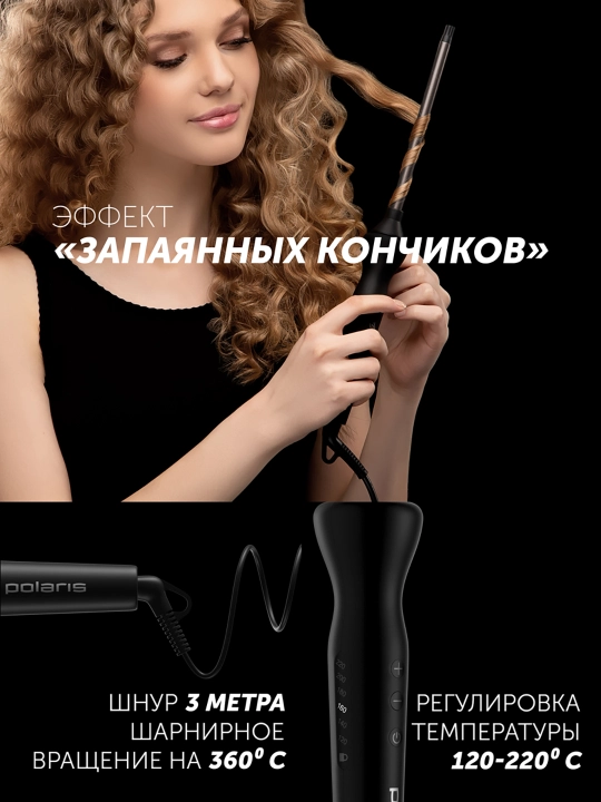 Щипцы Polaris PHS 1509TAi stick Argan Therapy PRO для моделирования, черные