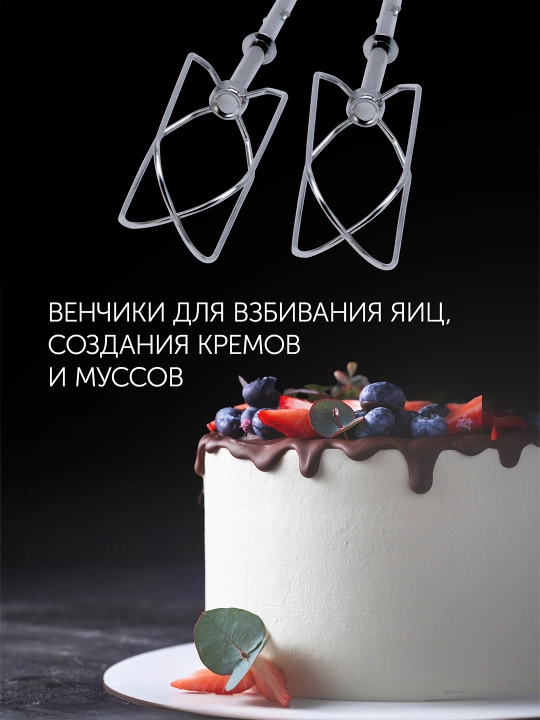 Миксер Polaris PHM 7021, Мощность 750 Вт,  5 скоростных режимов