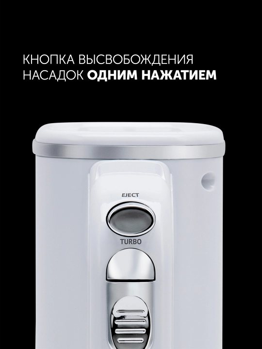 Миксер Polaris PHM 7021, Мощность 750 Вт,  5 скоростных режимов