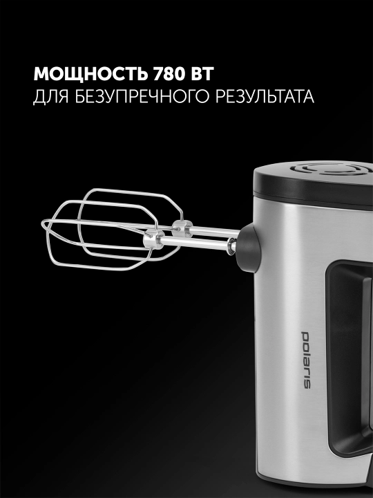 PHM 7020 qora polyar mikseri