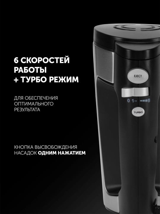 PHM 7020 qora polyar mikseri