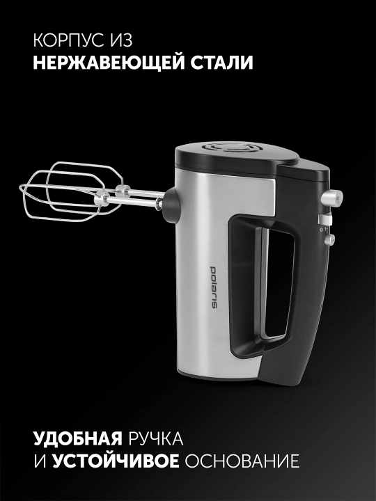 PHM 7020 qora polyar mikseri
