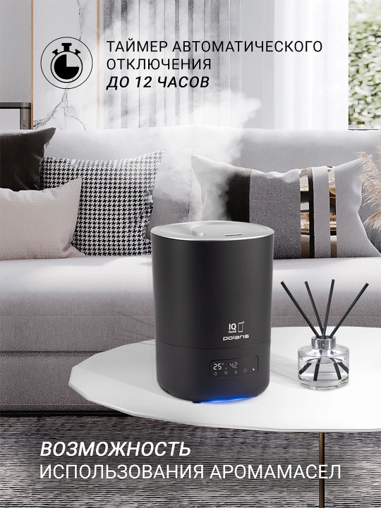 Polaris Увлажнитель воздуха PUH 8080 Wi-Fi IQ Home, черный