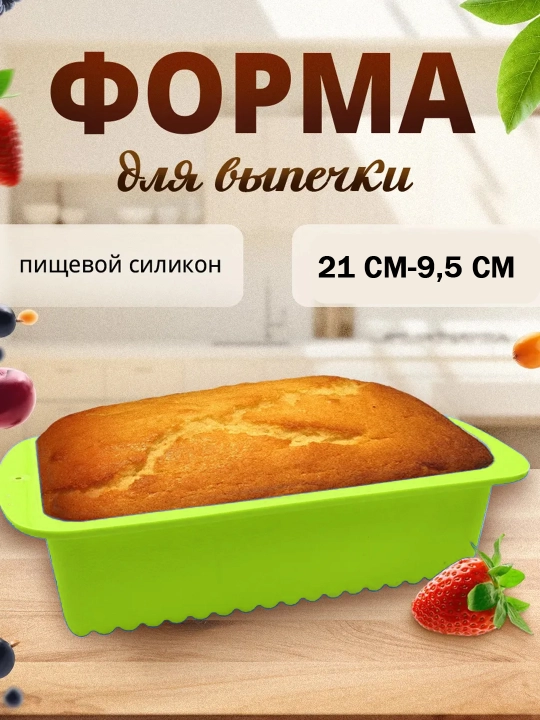 Non, keks va pirog uchun silikon pishirish qolipi, yopishmaydigan, oziq-ovqat silikoni - 