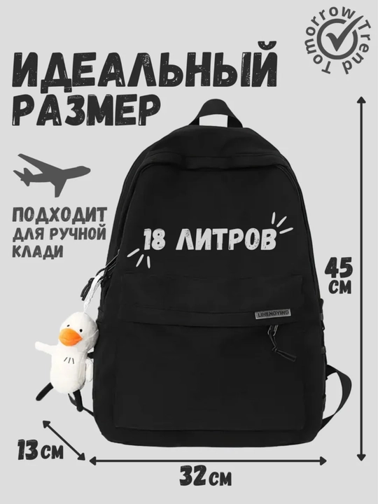 Erkaklar va ayollar uchun ryukzaklar, unisex, brelokli universal