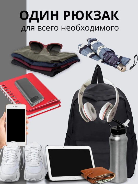 Erkaklar va ayollar uchun ryukzaklar, unisex, brelokli universal