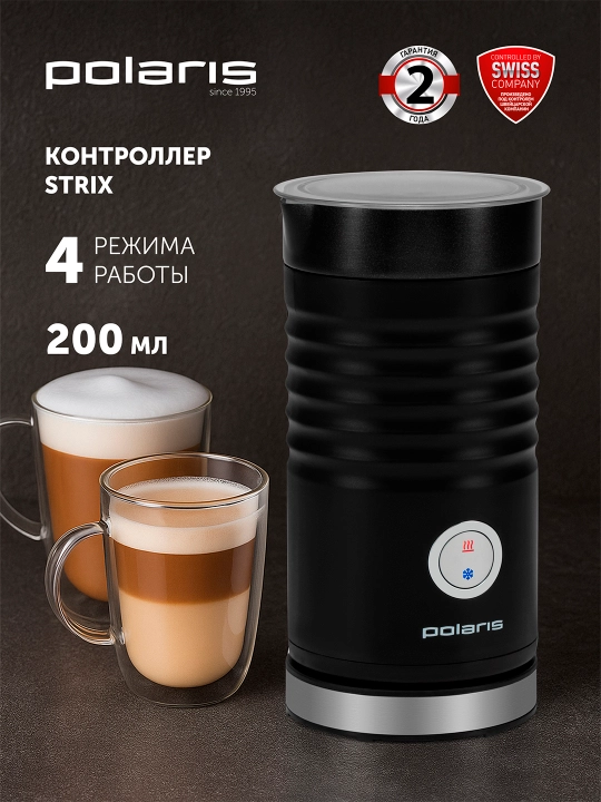 Elektr kappuchino ishlab chiqaruvchi Polaris PAMF 5000, sut ko'pirtirgich 4 rejimli - 