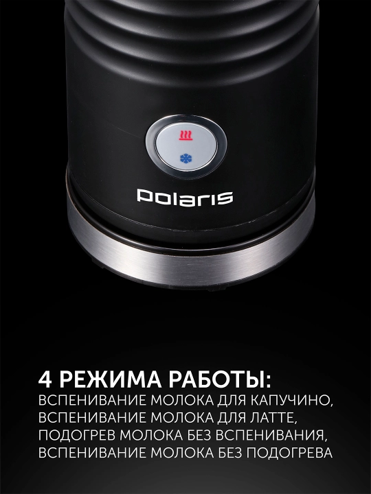 Elektr kappuchino ishlab chiqaruvchi Polaris PAMF 5000, sut ko'pirtirgich 4 rejimli