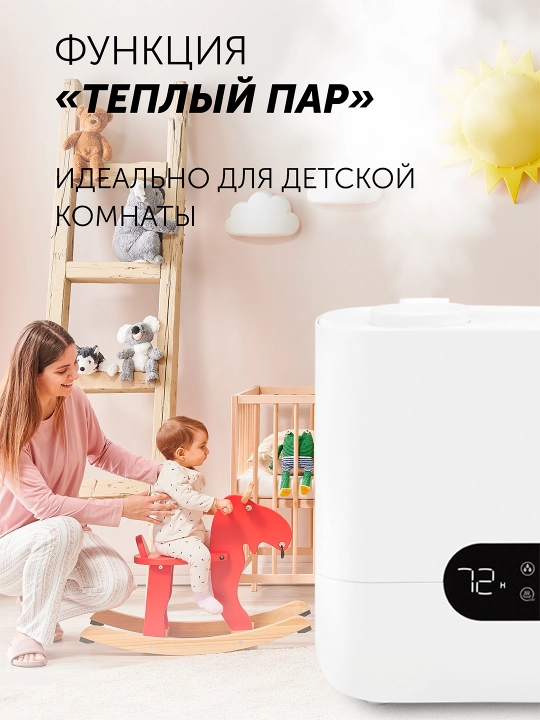 Увлажнитель воздуха с уф лампой, Polaris PUH 4550 WIFI IQ Home, белый
