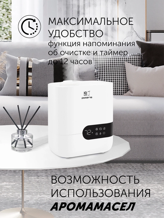 Увлажнитель воздуха с уф лампой, Polaris PUH 4550 WIFI IQ Home, белый