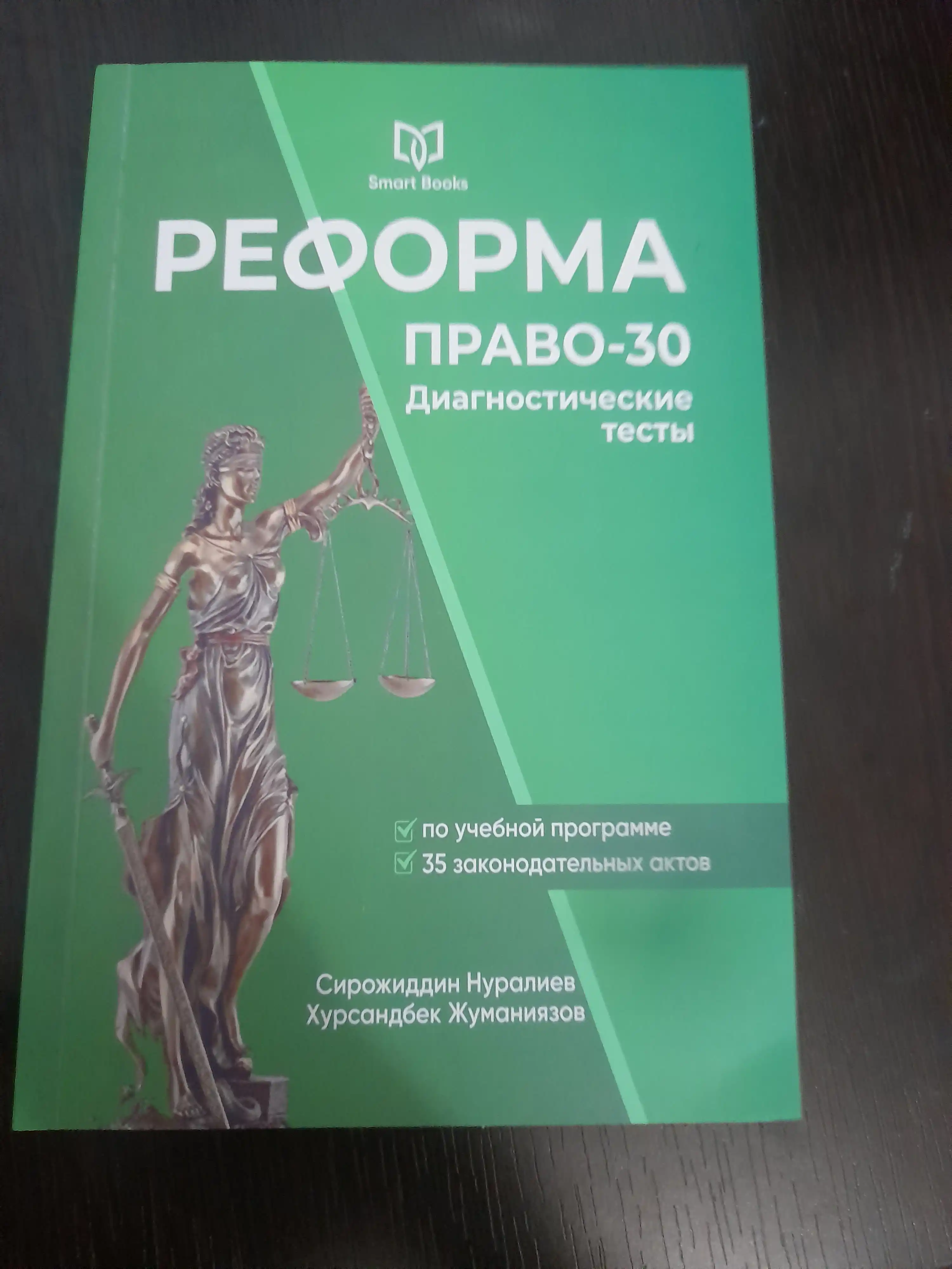 Книга "Будь лучшей версией себя. Как обычные люди становятся выдающимися"