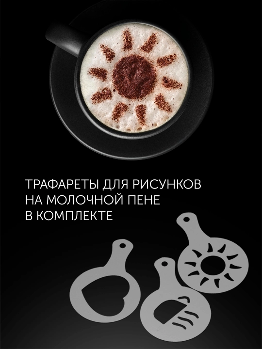 Вспениватель молока Polaris PAMF 5005