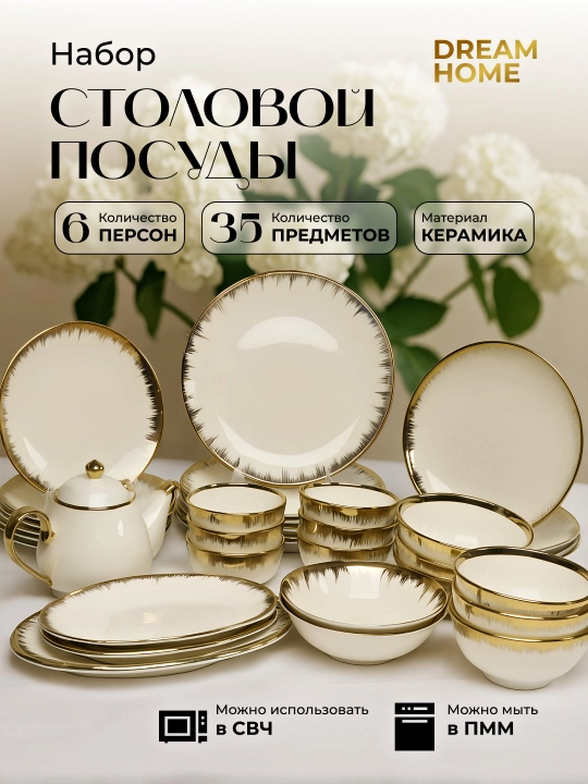 Oshxona idishlari, 6 kishilik idish-tovoqlar to‘plami, 30, 32, 35, 45 ta buyumdan iborat - 