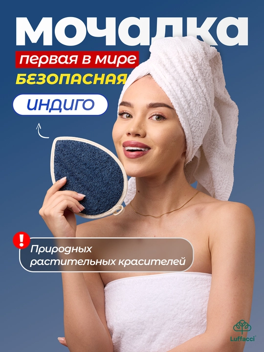 Мочалка массажная, высший уровень ухода за кожей, Luffacci - 