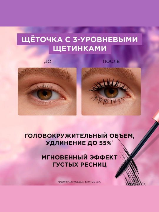 Kipriklar uchun tush L'Oreal Paris Paradise, bosh aylantiradigan hajm, qora, 6.4 ml