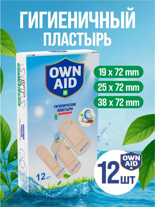 Gigienik plastirlar PVC MIX №12 - 