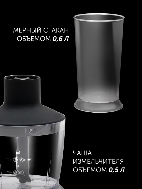 Qo'l blenderi PHB 1397 Black POLARIS