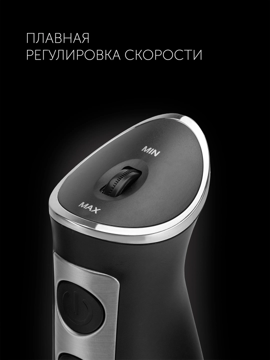 Qo'l blenderi PHB 1397 Black POLARIS