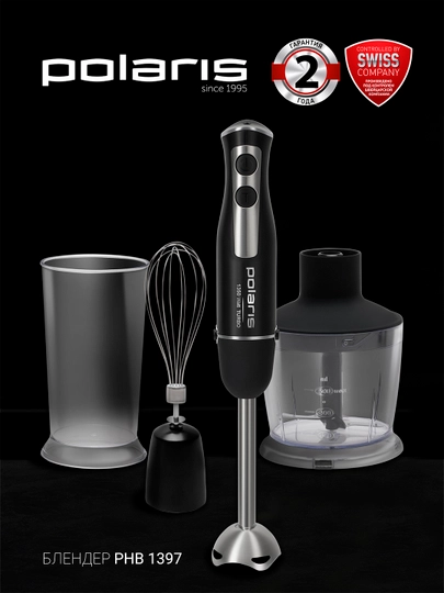 Блендер ручной PHB 1397 Черный POLARIS — POLARIU-P1AA9D8-ЧЕРН