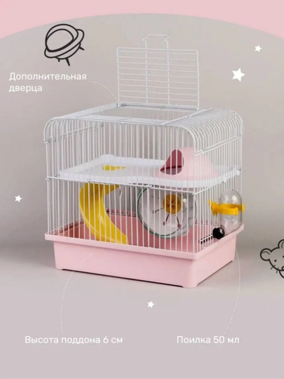 Игровой площадочный домик для грызунов и хомяков, 23*16*24 см