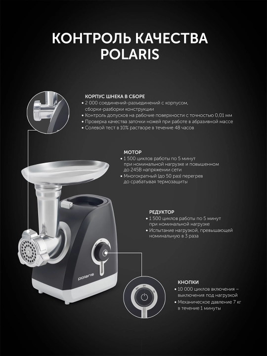 Elektr go'sht maydalagich Polaris PMG 2027L qo'shimchalari bilan, 2000 Vt, qora