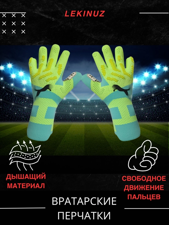 Professional futbol uchun darvozabon qo'lqoplari